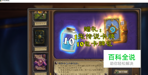 炉石传说买哪种卡包好