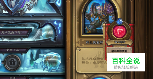 炉石传说巫妖王死亡使者萨鲁法尔打法攻略