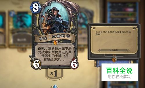 炉石传说大乱斗版本砍脸苔丝贼！