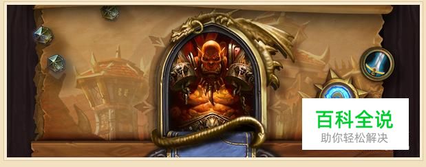 炉石传说新版亡语战士卡组推荐