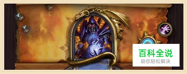 炉石传说爆牌术卡组推荐