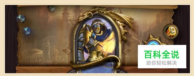 炉石传说城墙骑卡组推荐