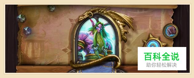 炉石传说最新版本中速德鲁伊卡组推荐