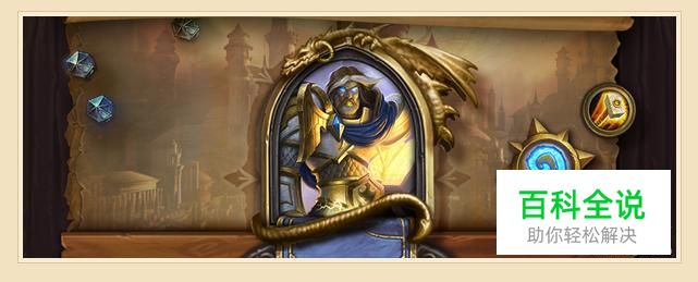 炉石传说新手向橙卡大分析之三