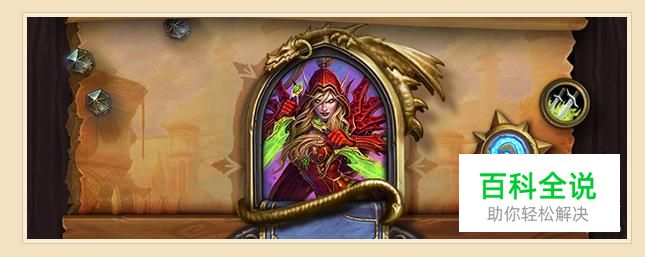 炉石传说脏贼卡组推荐