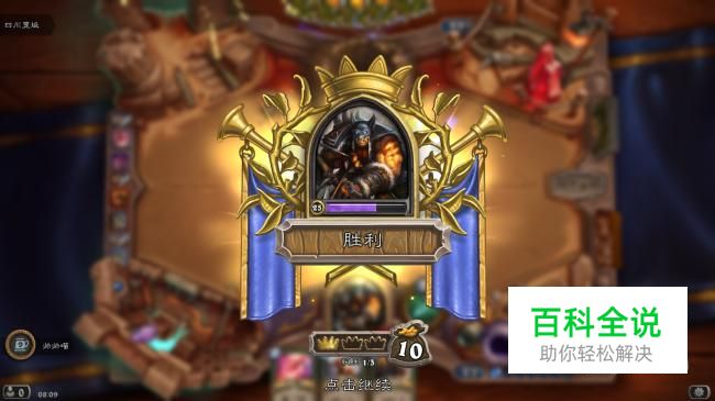 炉石传说怀旧卡牌战攻略