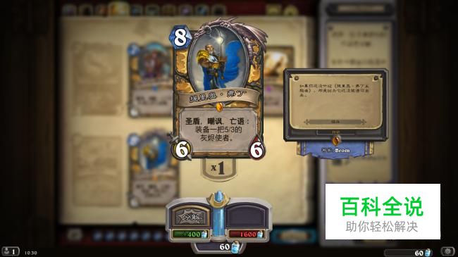 炉石传说怎么获得提里奥弗丁