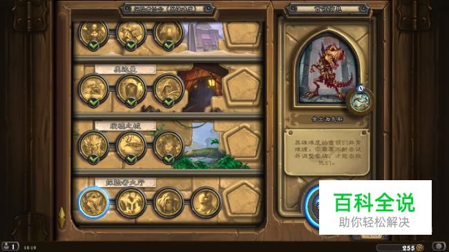 炉石传说骨龙海克斯英雄难度怎么打
