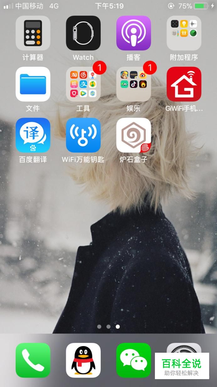 炉石传说盒子功能介绍