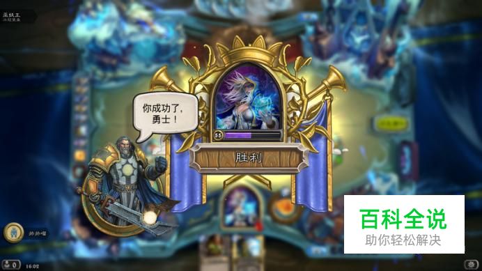 炉石传说巫妖王法师攻略