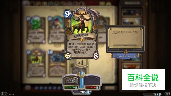 炉石传说怎么看卡牌品质