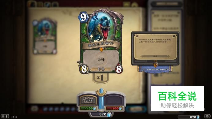 炉石传说暴龙王克鲁什怎么得