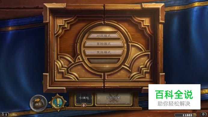 炉石传说竞技场卡牌分析（中立篇二）