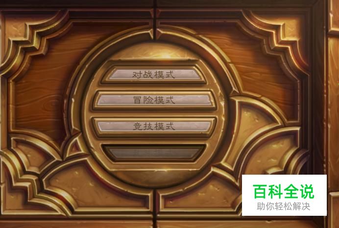 炉石传说如何加好友和好友对战/搜附近玩家