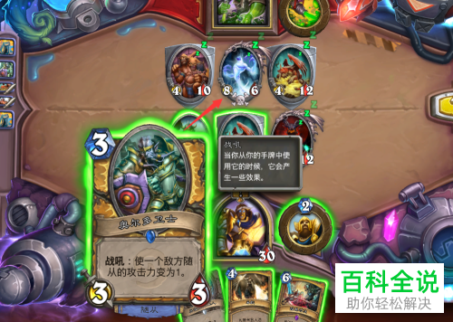 炉石传说中新模式砰砰计划中举对决的通关攻略