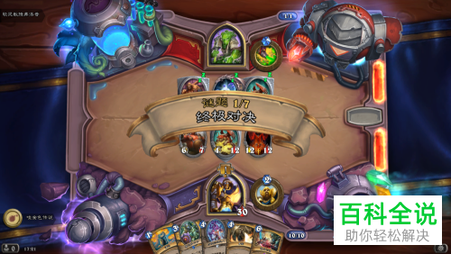 炉石传说中新模式砰砰计划中举对决的通关攻略