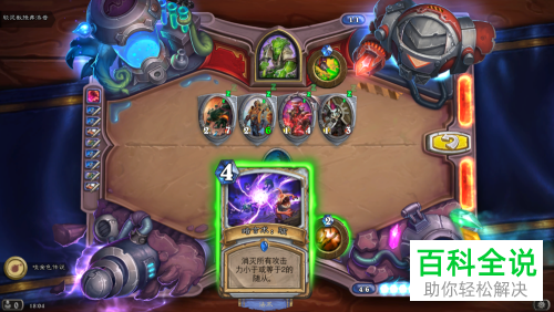 炉石传说中新模式砰砰计划惊骇风暴的通关攻略