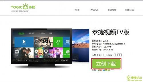 乐视电视泰捷视频安装教程.乐视电视免服务费看高清电视