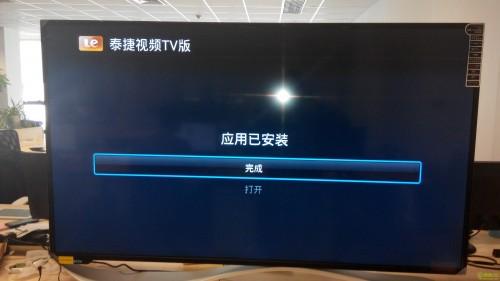 乐视电视泰捷视频安装教程.乐视电视免服务费看高清电视