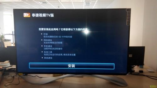 乐视电视泰捷视频安装教程.乐视电视免服务费看高清电视