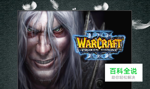 魔兽分辨率怎么调