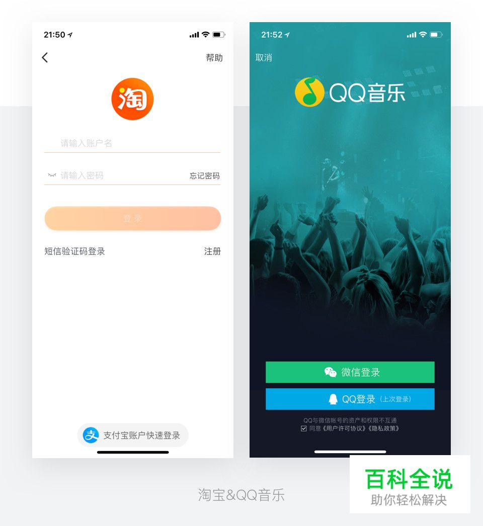 面试官提问：你怎么判断一个app体验好坏