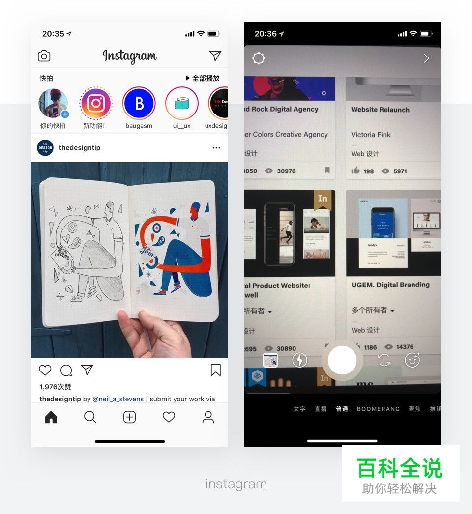 面试官提问：你怎么判断一个app体验好坏