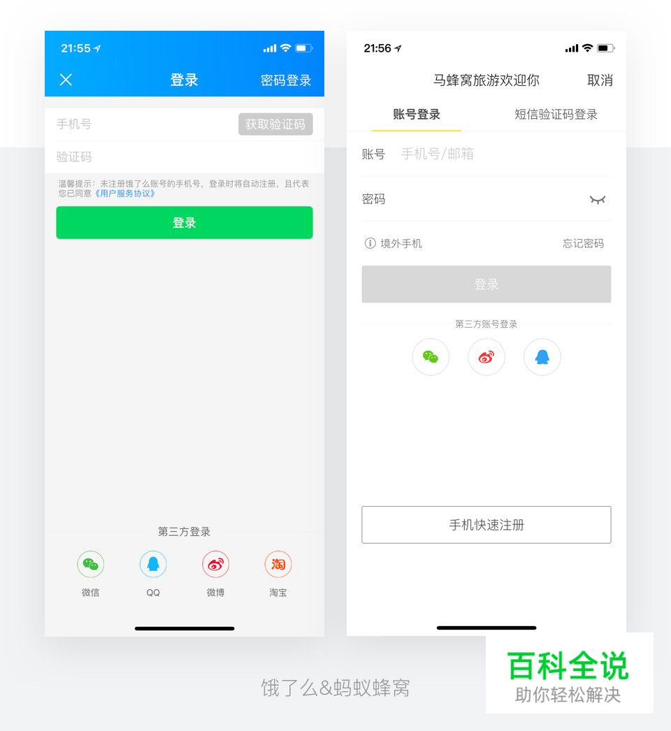 面试官提问：你怎么判断一个app体验好坏