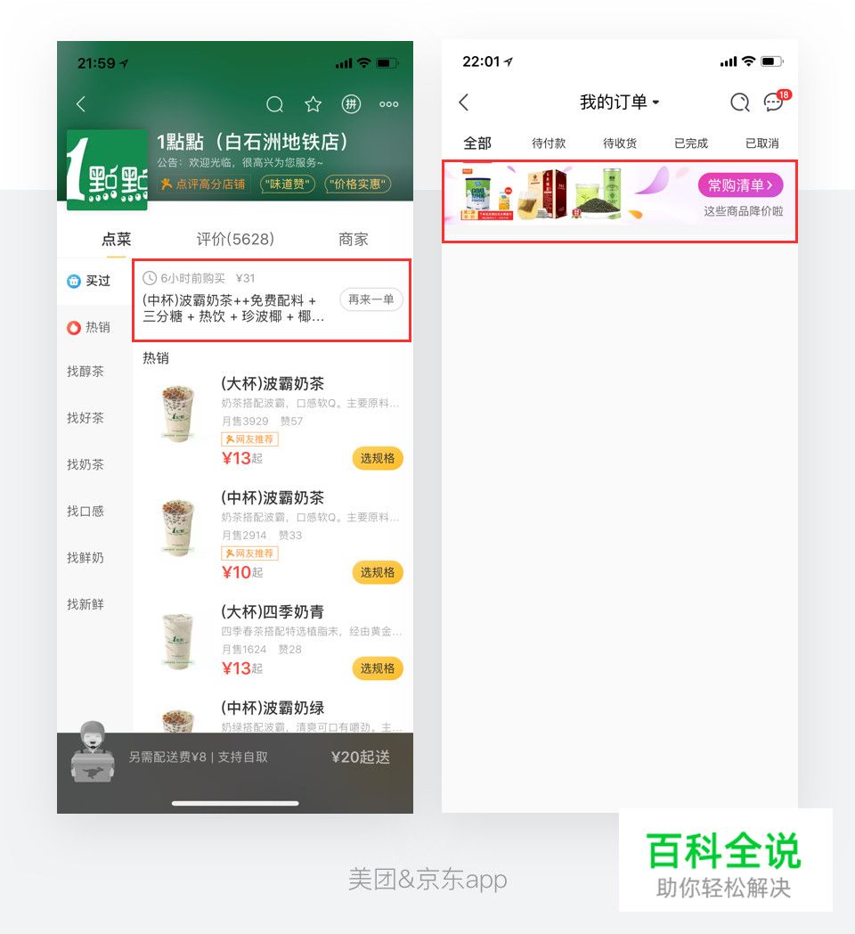 面试官提问：你怎么判断一个app体验好坏
