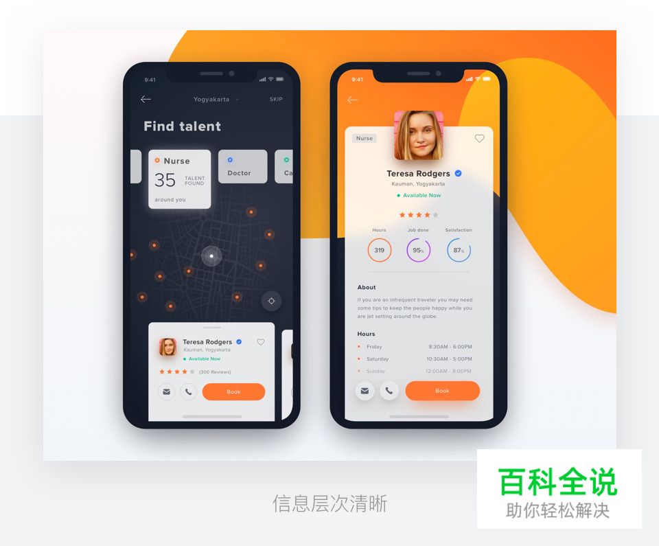 面试官提问：你怎么判断一个app体验好坏