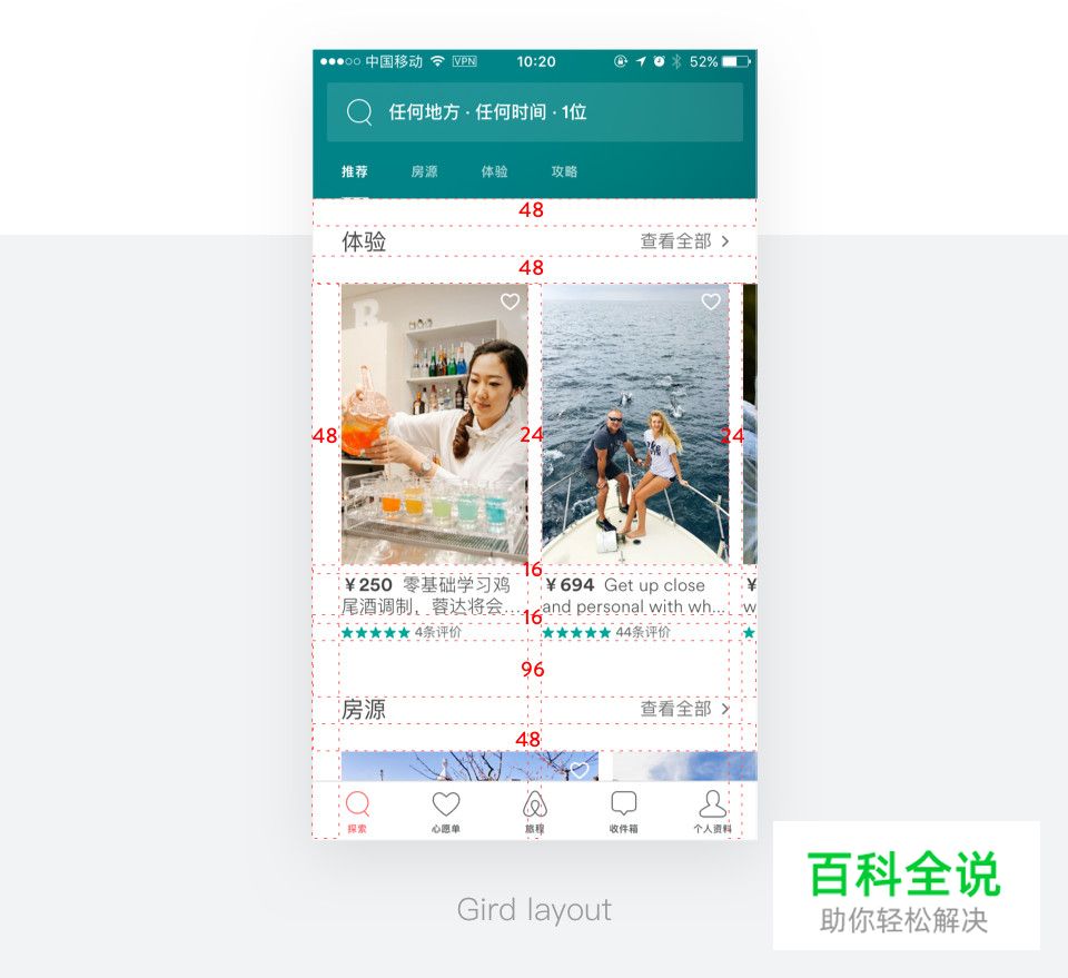 面试官提问：你怎么判断一个app体验好坏