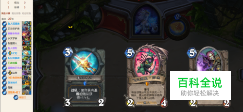 炉石盒子如何绑定战网