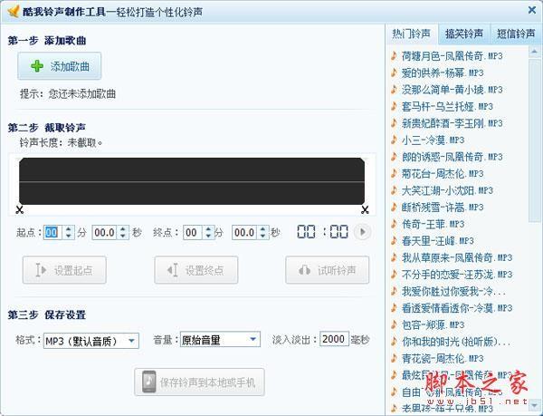 铃声剪辑软件哪个好用?2018六款非常好用的铃声剪辑软件推荐