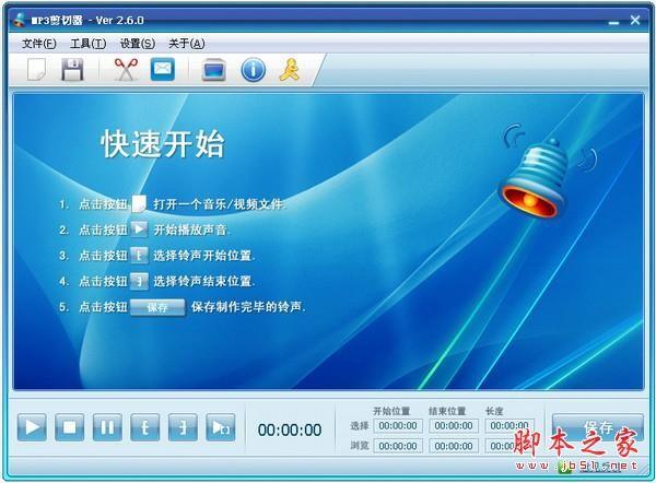 铃声剪辑软件哪个好用?2018六款非常好用的铃声剪辑软件推荐