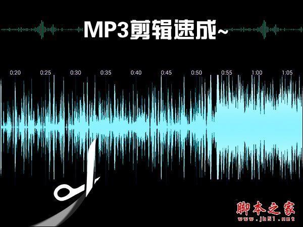 铃声剪辑软件哪个好用?2018六款非常好用的铃声剪辑软件推荐