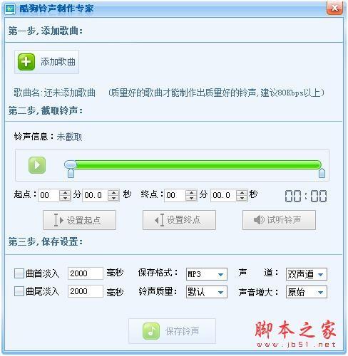 铃声剪辑软件哪个好用?2018六款非常好用的铃声剪辑软件推荐