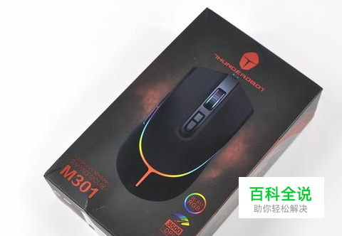 雷神列兵M301游戏鼠标评测:黑的漂亮