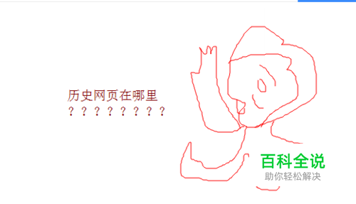 历史浏览网页怎么找到