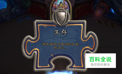 炉石冒险模式——砰砰博士生存谜题攻略大全！