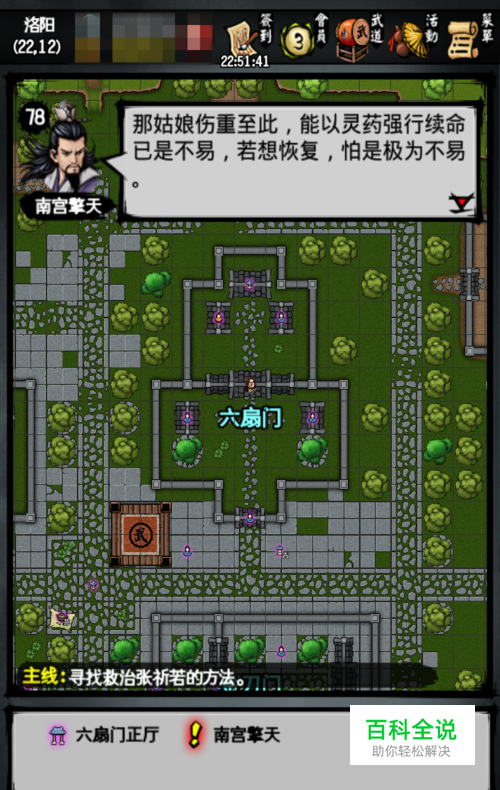 六扇门风云如何寻找骊珠救治张祈若的方法攻略