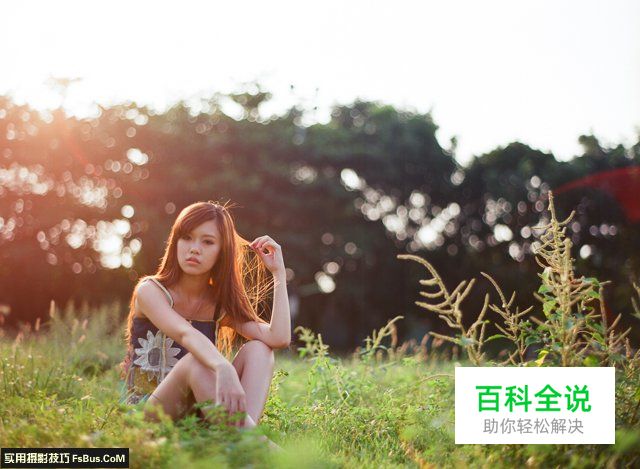 美少女逆光人像写真的各种拍法