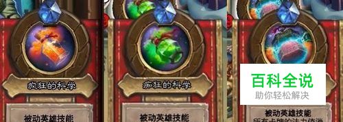 炉石普崔塞德教授怎么打