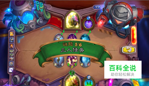 炉石砰砰计划观星者露娜5/6三人任务怎么过