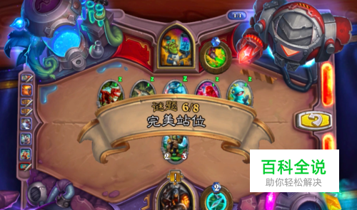 炉石砰砰计划树木学家6/8完美站位怎么过