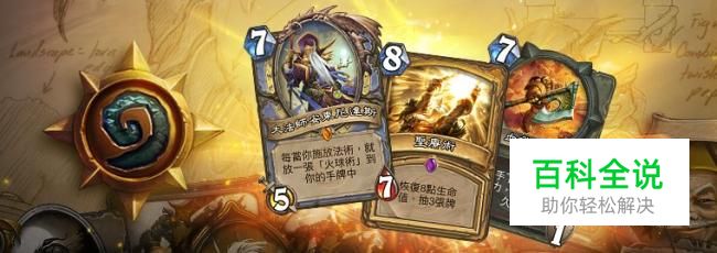 炉石秋日爆牌贼大赏