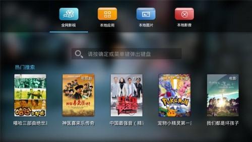 乐视如何使用搜索?