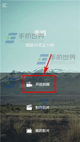 美摄如何添加本地背景音乐