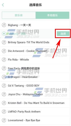 美摄如何添加本地背景音乐