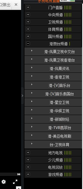 乐视收看直播视频使用教程