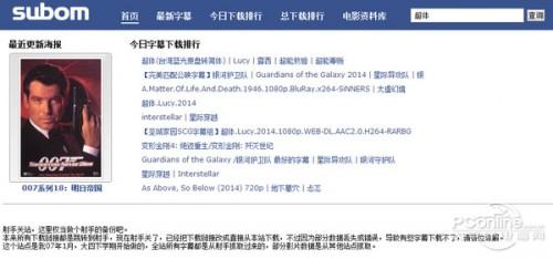 类似射手网的中文字幕下载网汇总(史上整理最全面)